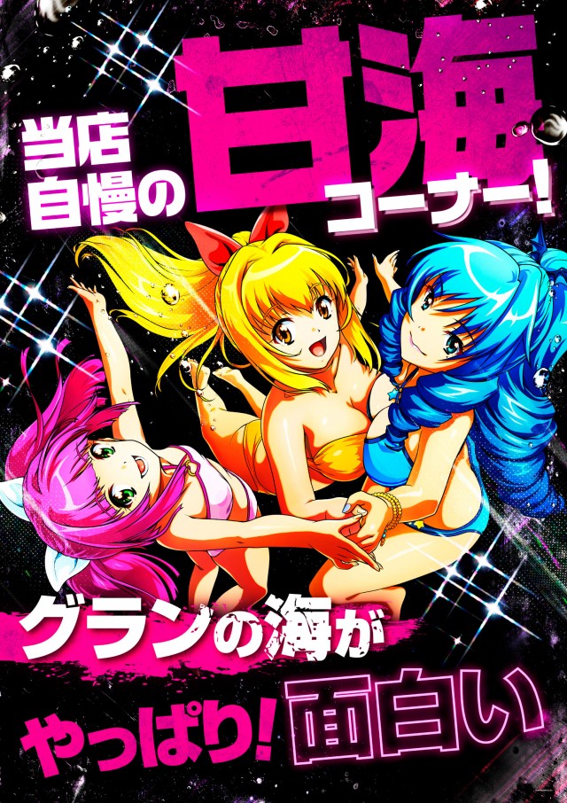 グランワールドカップ米子店の最新情報画像