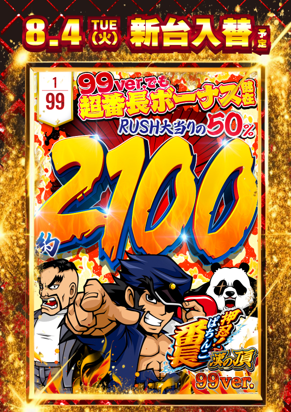 グランワールドカップ米子店の最新情報画像