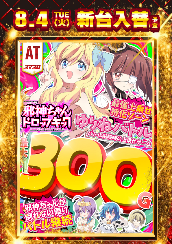 グランワールドカップ米子店の最新情報画像