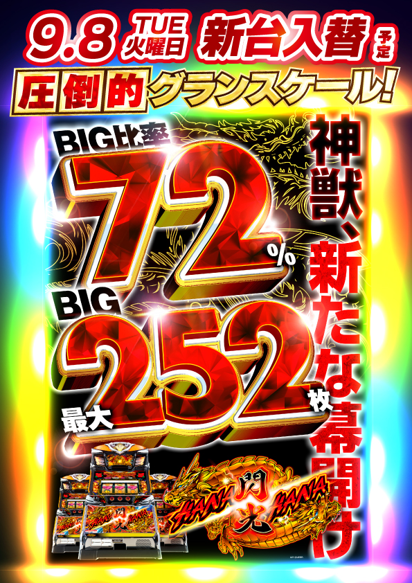 グランワールドカップ米子店の最新情報画像