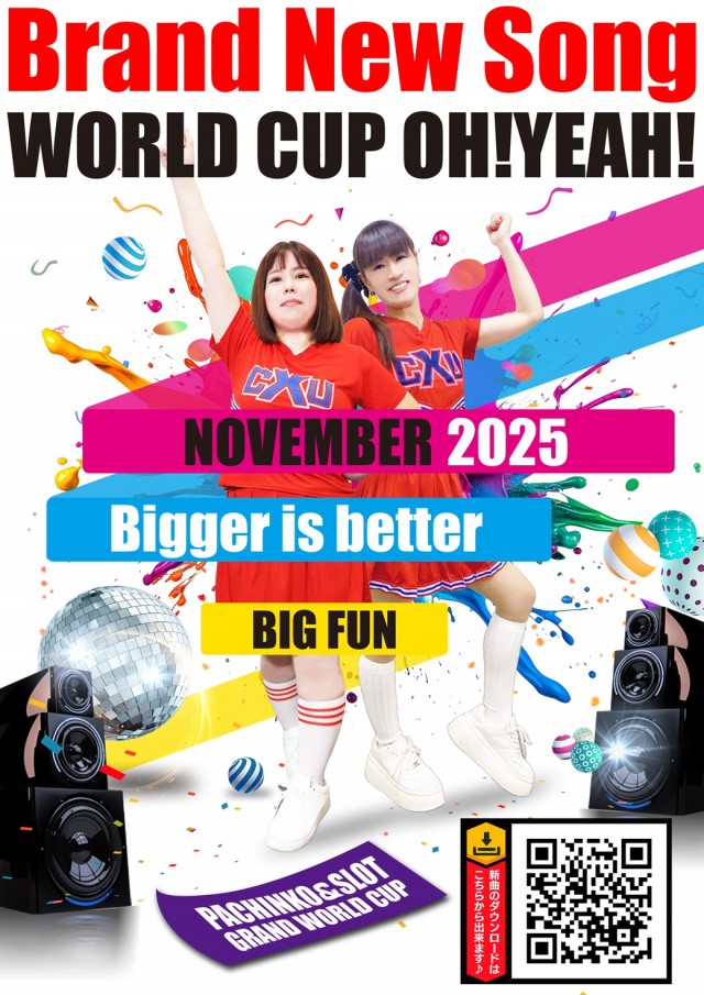 グランワールドカップ米子店の最新情報画像