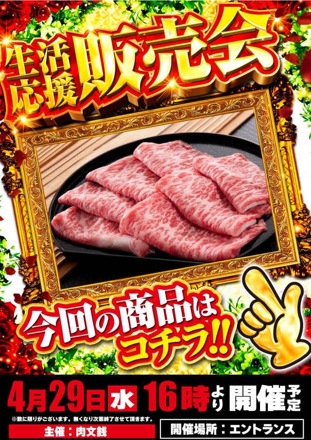 グランワールドカップ米子店の最新情報画像