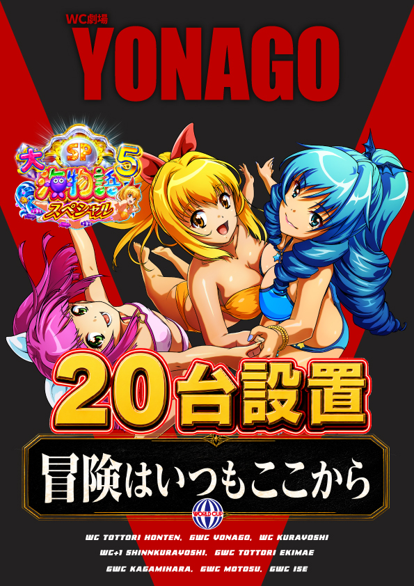 グランワールドカップ米子店の最新情報画像