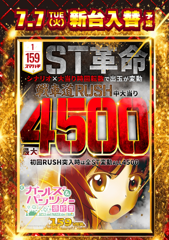 グランワールドカップ米子店の最新情報画像