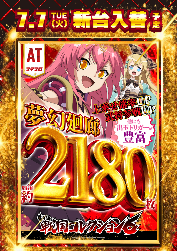 グランワールドカップ米子店の最新情報画像