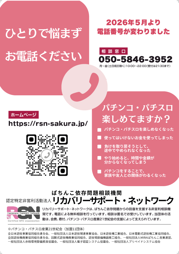 グランワールドカップ米子店の最新情報画像