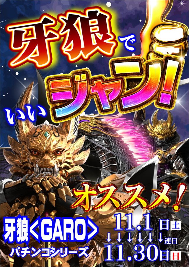 ジャンボマックス３米子店の最新情報画像