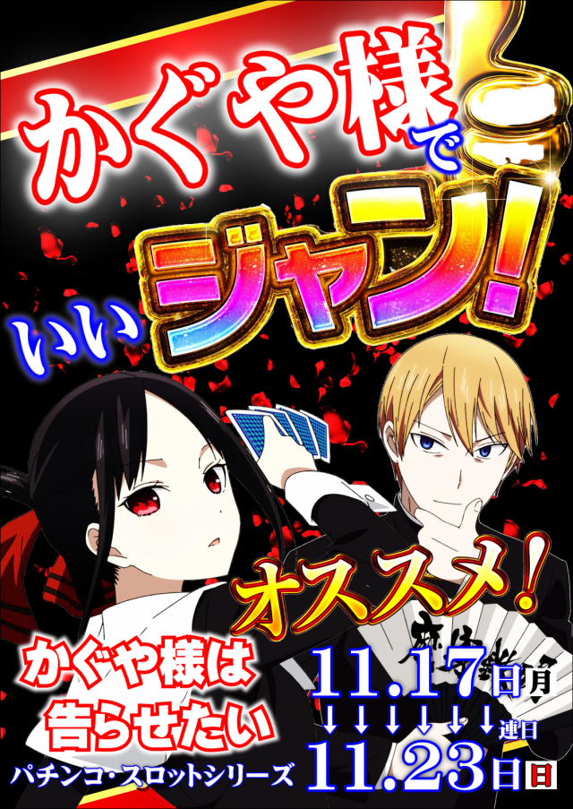 ジャンボマックス３米子店の最新情報画像