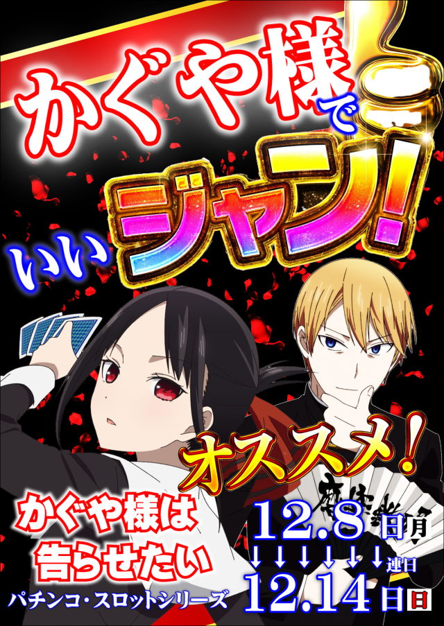 ジャンボマックス３米子店の最新情報画像