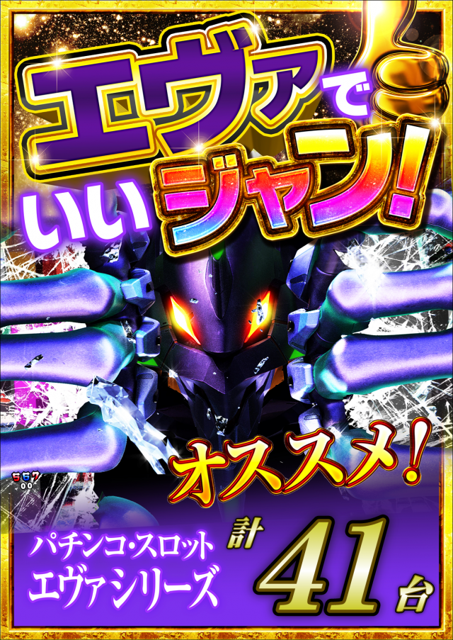 ジャンボマックス３米子店の最新情報画像