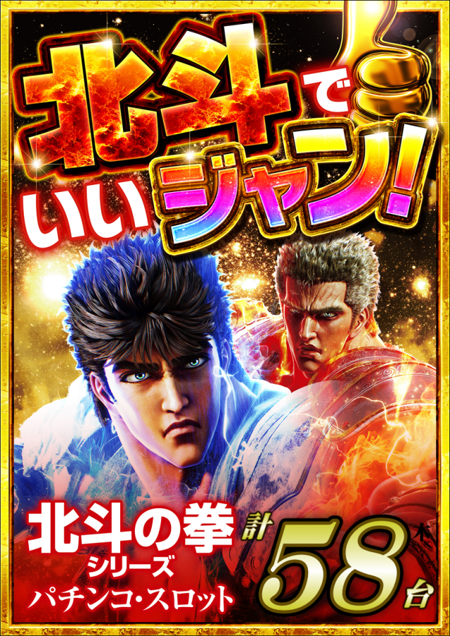 ジャンボマックス３米子店の最新情報画像