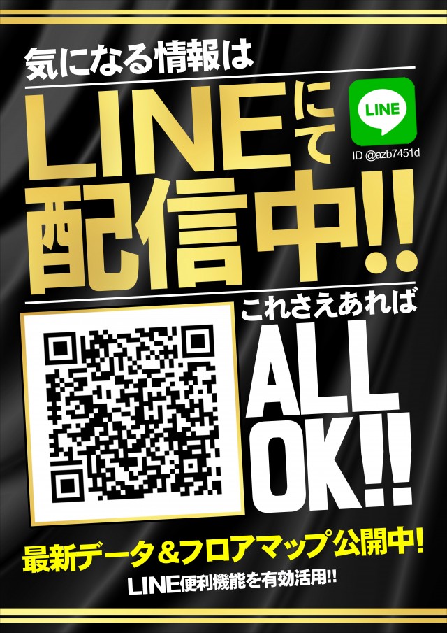 ジャンボマックス３米子店の最新情報画像