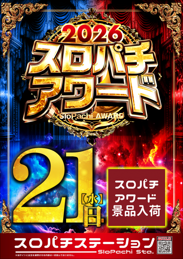 ジャンボマックス３米子店の最新情報画像