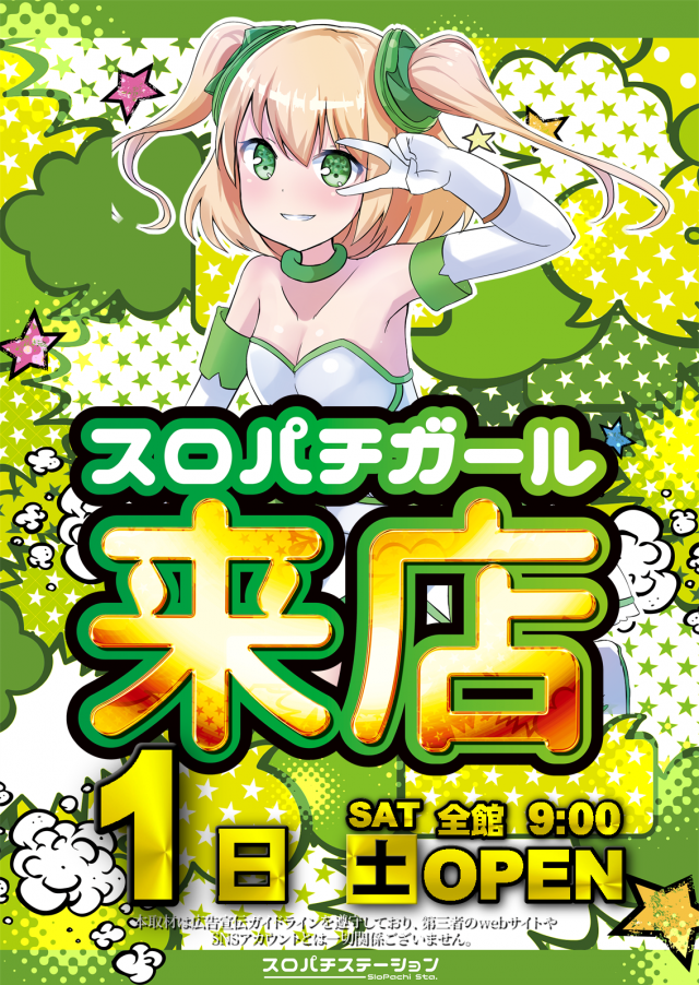 ジャンボマックス３米子店の最新情報画像