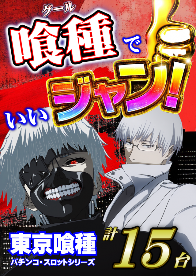 ジャンボマックス３米子店の最新情報画像