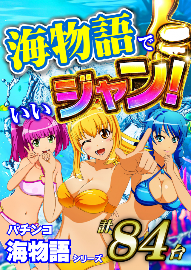 ジャンボマックス３米子店の最新情報画像