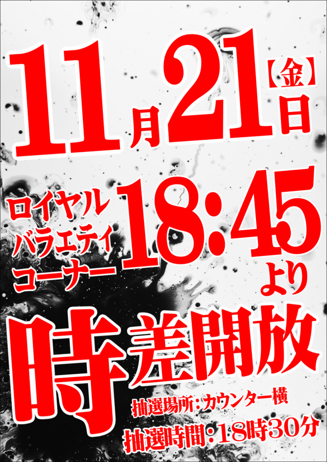 ジャンボマックス３米子店の最新情報画像