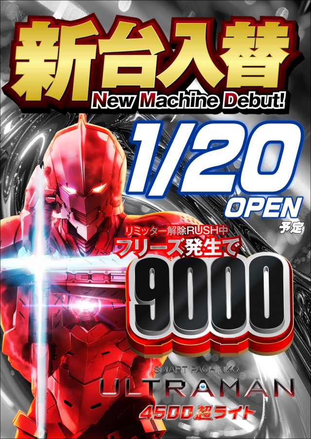 ジャンボマックス３米子店の最新情報画像