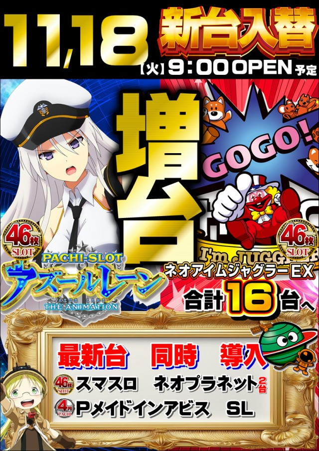 ジャンボマックス３米子店の最新情報画像