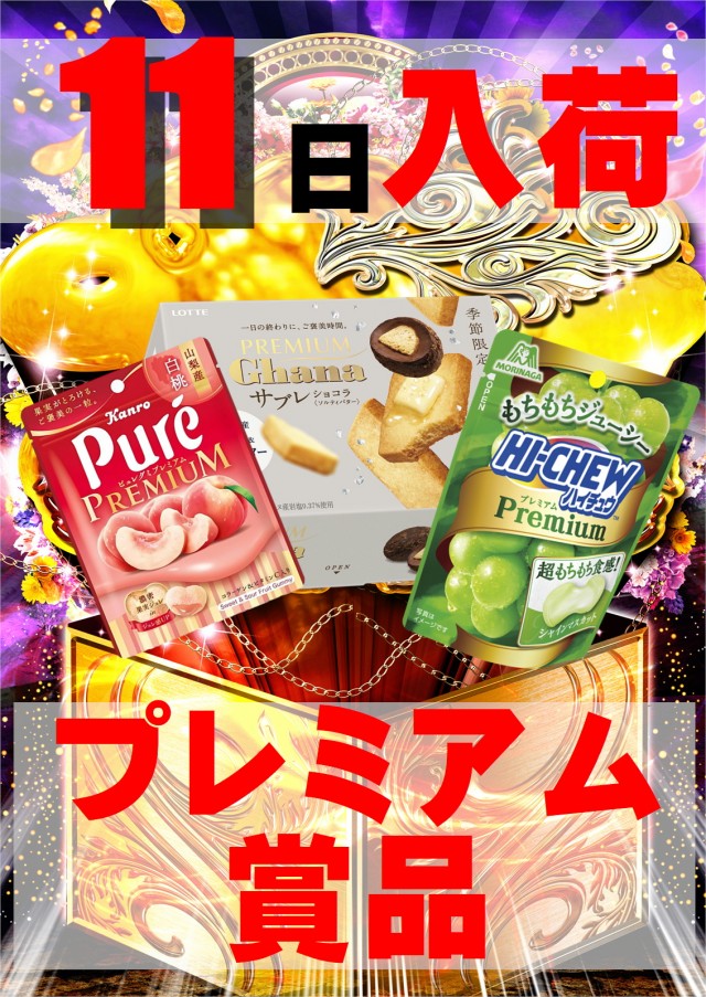 ジャンボマックス３米子店の最新情報画像