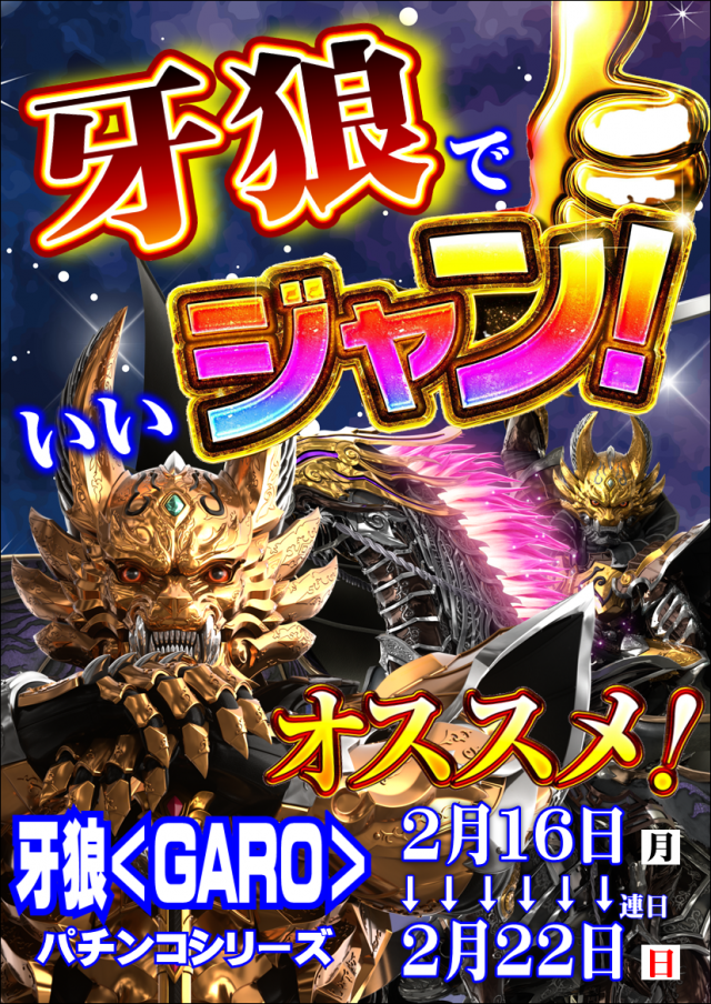 ジャンボマックス３米子店の最新情報画像