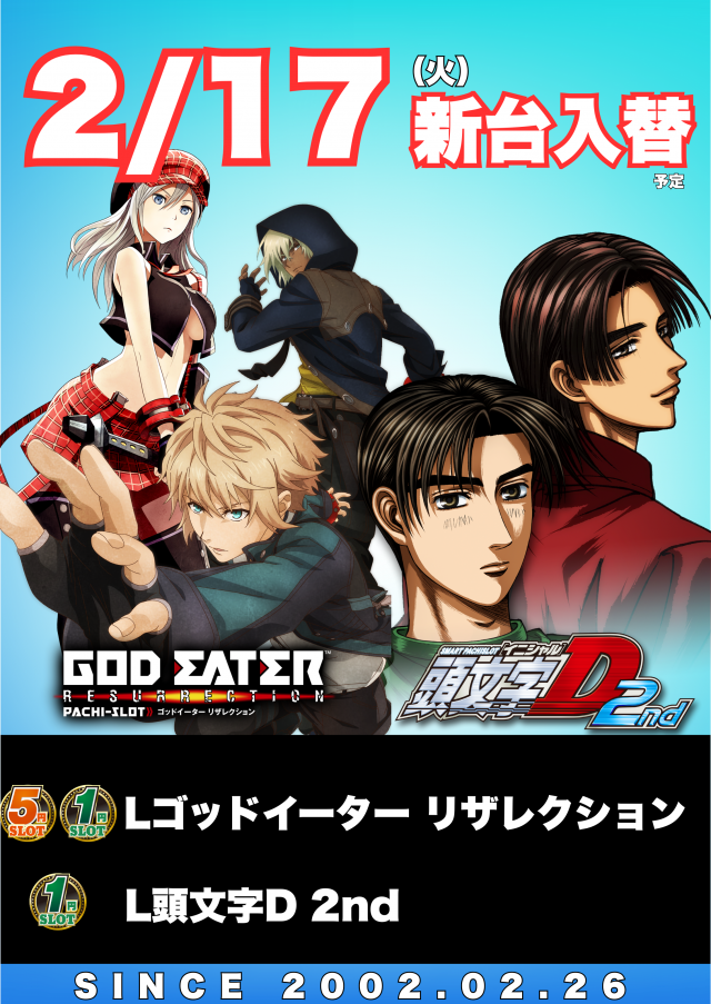 ジャンボマックス３米子店の最新情報画像