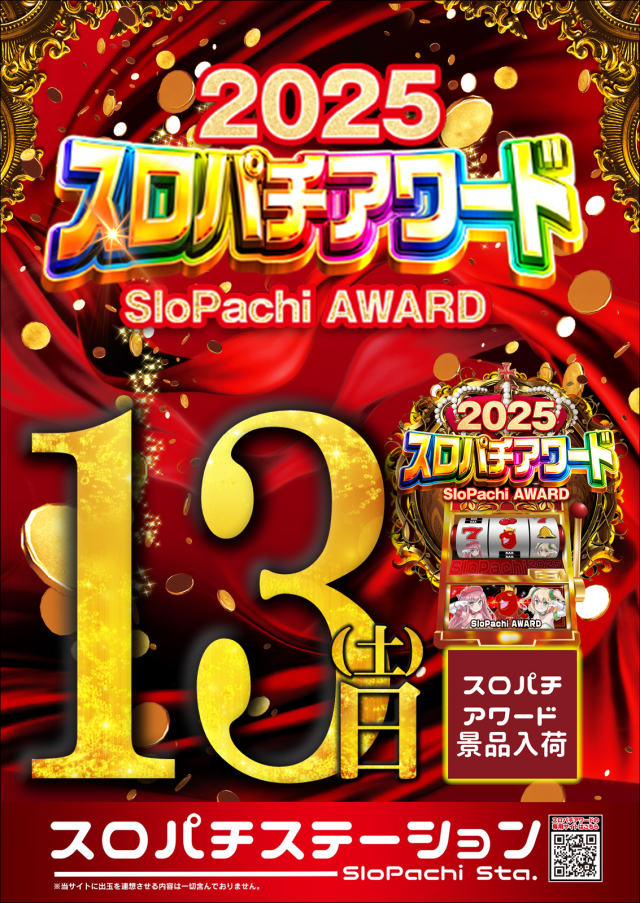 ジャンボマックス３米子店の最新情報画像