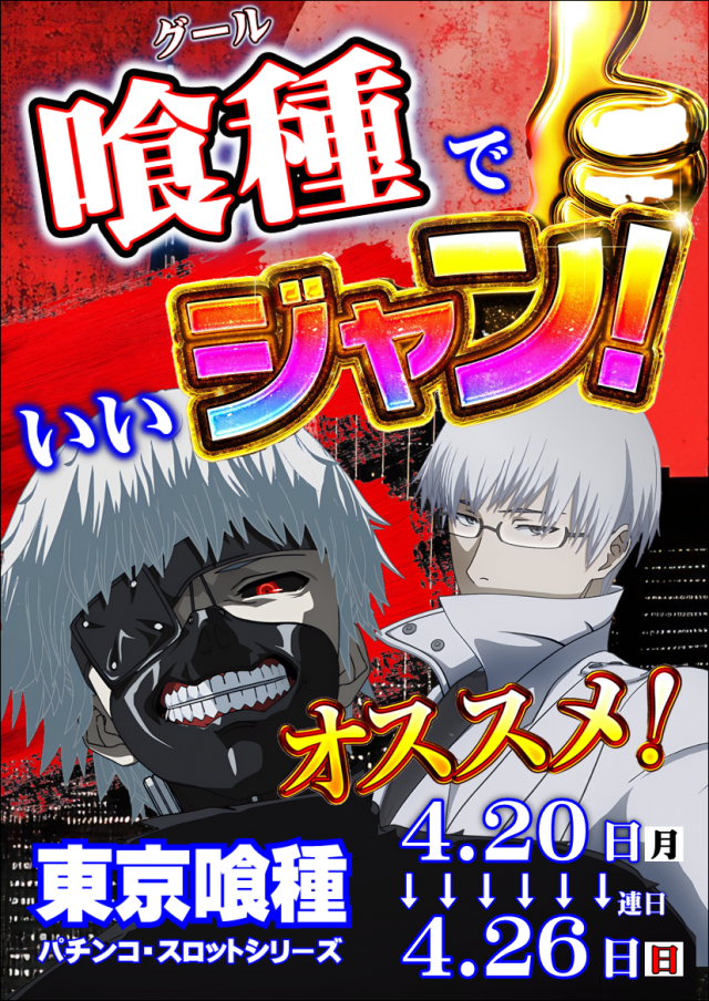 ジャンボマックス３米子店の最新情報画像