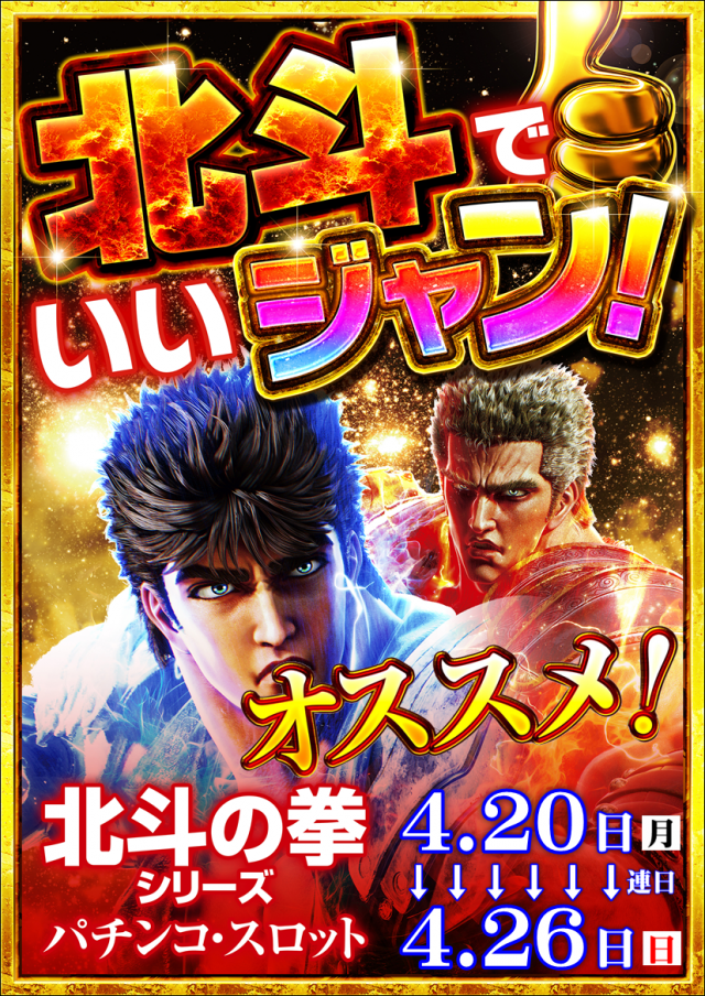 ジャンボマックス３米子店の最新情報画像