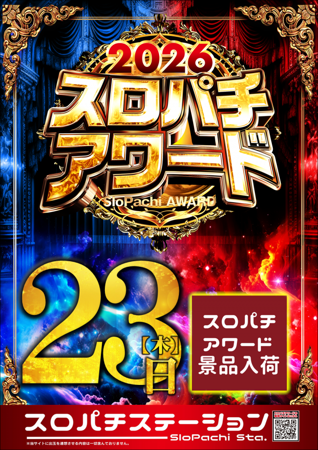 ジャンボマックス３米子店の最新情報画像