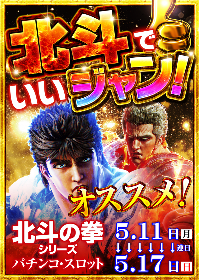 ジャンボマックス３米子店の最新情報画像