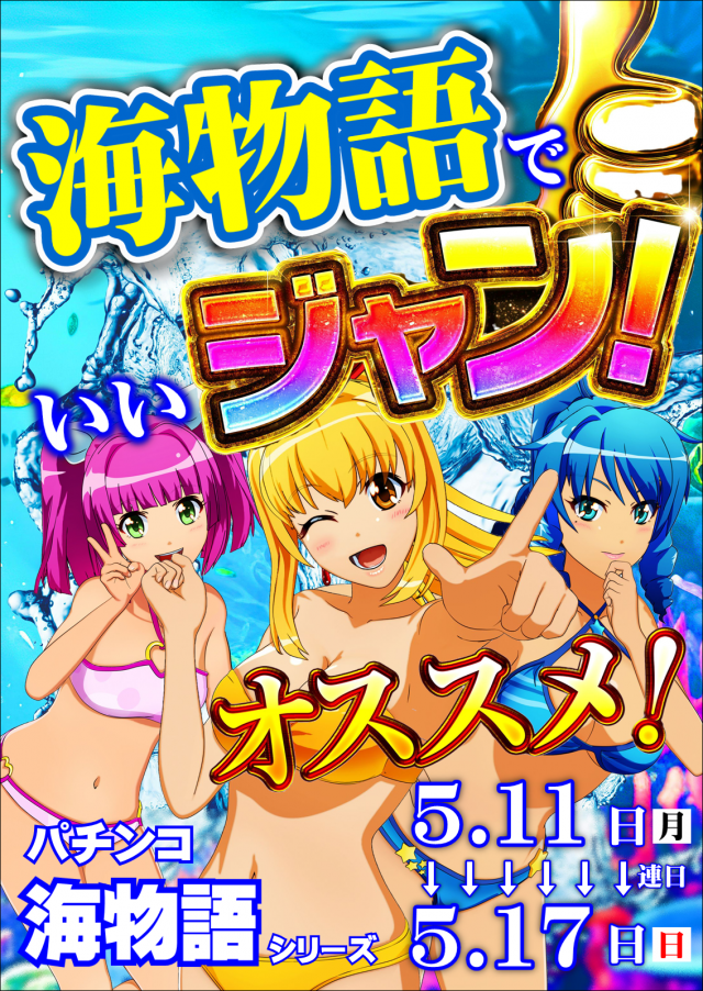 ジャンボマックス３米子店の最新情報画像