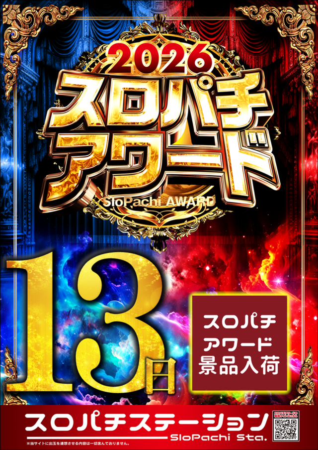 ジャンボマックス３米子店の最新情報画像