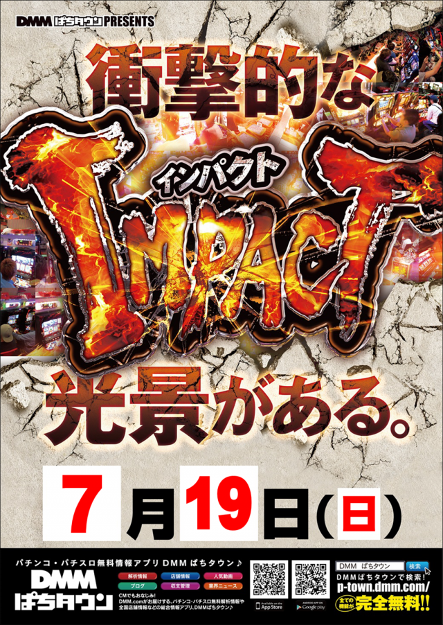ジャンボマックス３米子店の最新情報画像