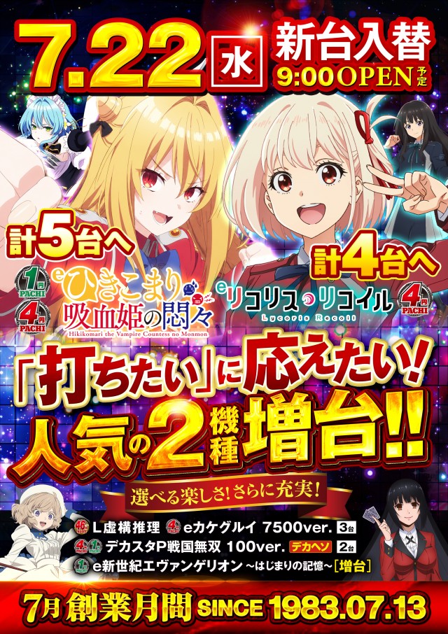 ジャンボマックス3米子店の最新情報画像