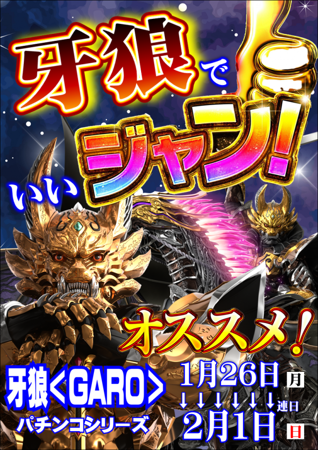 ジャンボマックス３米子店の最新情報画像