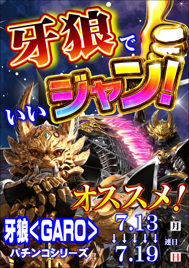 ジャンボマックス３米子店の最新情報画像