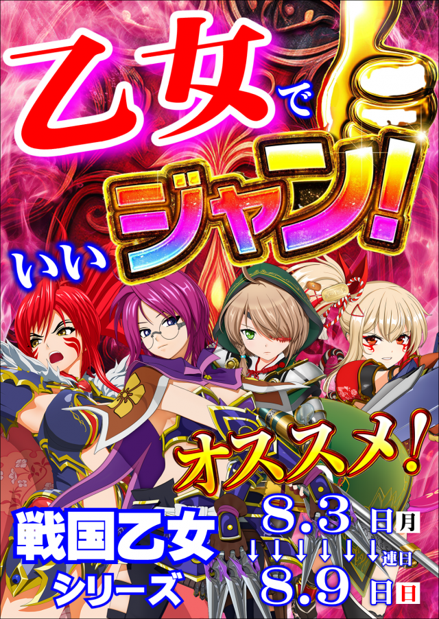 ジャンボマックス３米子店の最新情報画像