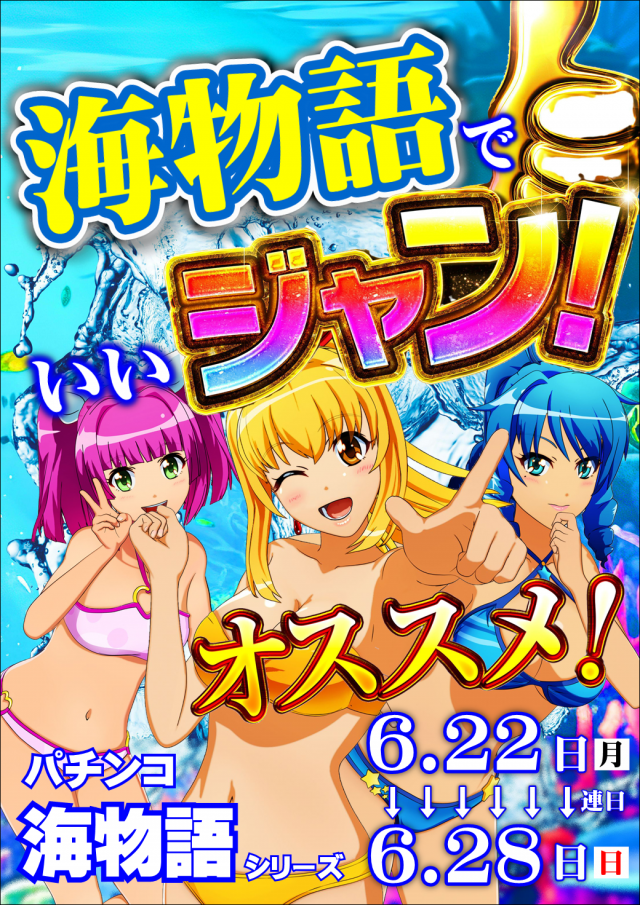 ジャンボマックス３米子店の最新情報画像