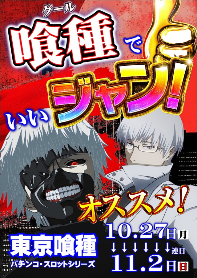 ジャンボマックス３米子店の最新情報画像