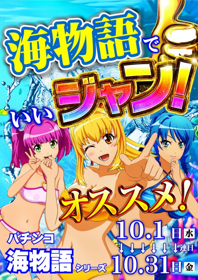 ジャンボマックス３米子店の最新情報画像