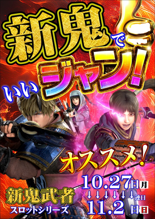 ジャンボマックス３米子店の最新情報画像