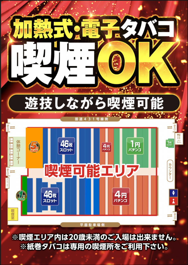 フロアマップ公開中】ジャンボマックス3米子店 | 米子市 三本松口駅