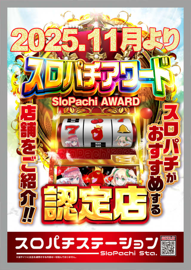 ジャンボマックス３米子店の最新情報画像