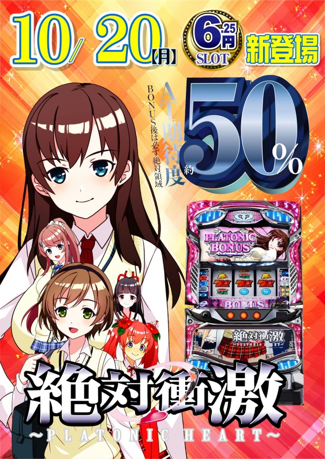 ジャンボマックス３米子店の最新情報画像