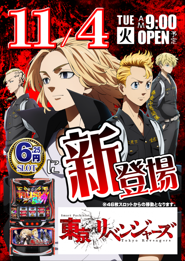 ジャンボマックス３米子店の最新情報画像