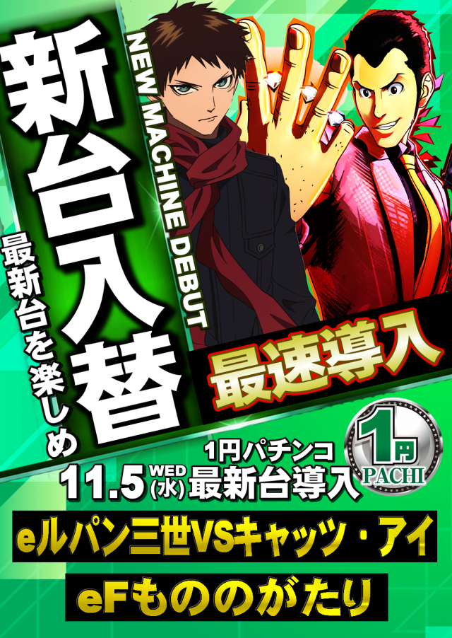 ジャンボマックス３米子店の最新情報画像