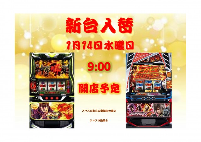 Z-One倉吉店の最新情報画像