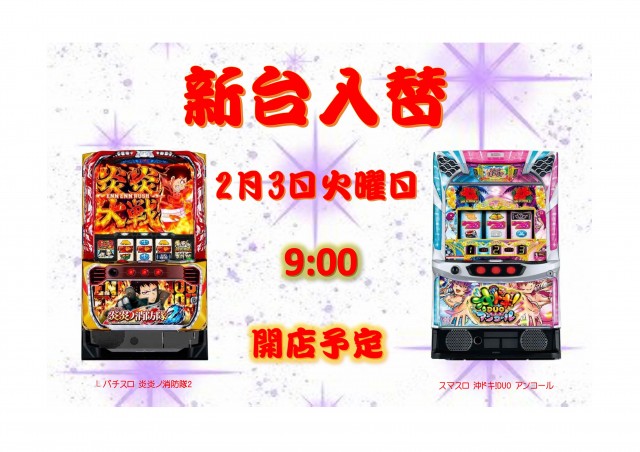 Z-One倉吉店の最新情報画像