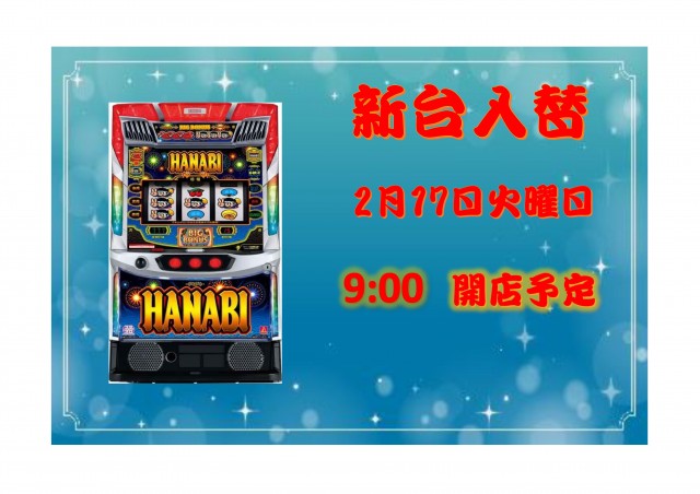 Z-One倉吉店の最新情報画像